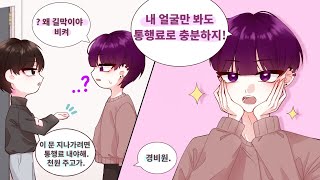 [유리빛 더빙팀] 잉여특공대 카피페