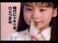 1997年1月頃のcm その2