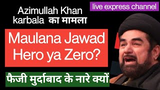 Azimullah Khan karbala का मामला | Maulana Jawad Hero ya Zero? Faizi murdabad why |  दलाली और वसूली |