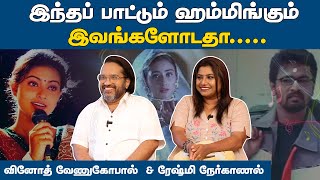 பிரசாத் ஸ்டூடியோன்னாலே ராஜா சார் தான் ன்னு கூட தெரியாது | Interview with Vinod Venugopal \u0026 Reshmi |