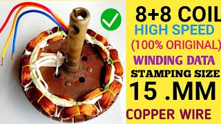 8+8 coil high speed ceiling fan winding data,stamping size 15 mm,original data ||16+16 slots, copper