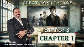 شرح | chpter 1 | قصة Great Expectations | الصف الثالث الثانوى 2025