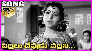 Letha Manasulu 1080p Video Songs (పిల్లలు దేవుడు చల్లనివారే) - Telugu Video Songs - Telugu Songs