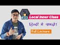 Local Inner class in Java | Inner Class in Java