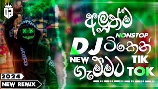 2024 Sinhala New Songs DJ Nonstop | New DJ Nonstop | DJ Nonstop 2024 | Sinhala DJ 2024