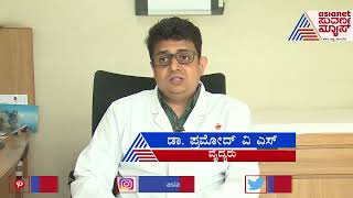 ಮಳೆಗಾಲದಲ್ಲಿ ಯಾವ ರೀತಿಯ ಆಹಾರ ಸೇವಿಸಬೇಕು..? | Monsoon Diseases | Dr Pramod VS | Suvarna News