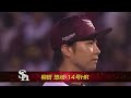 【ハイライト】確信！柳田ソロホームラン！7月8日vs楽天イーグルス