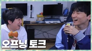 바라만 봐도 좋은 사이 그리고 사과게임 뺨맞기 대결?! 오프닝토크 2025.2.13 풀영상