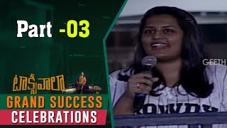 Taxiwaala Grand Success Celebrations | Part 3 | Vijay Deverakonda, Priyanka Jawalkar