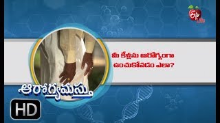 Aarogyamastu |  Tips to Keep Joints Healthy | 10th April2018 | ఆరోగ్యమస్తు