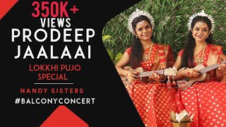 Episode-17 #Balcony_Concert: Prodeep Jalai |Lokhhi Pujo| Antara Nandy & Ankita Nandy|Nandy Sisters