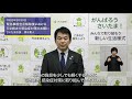 令和3年3月30日市長メッセージ「緊急事態宣言解除後における引き続きの感染症対策のお願い」