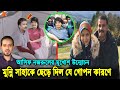 ৩বিয়ের পরও নারী লাগে ও কেন ছেড়ে দিয়েছে মুন্নি সাহাকে? আসিফ নজরুলের মুখোশ খুলে দিলো সাংবাদিক ইলিয়াস