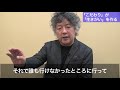 あなたには「報酬がもらえなくてもやり抜きたいこと」がありますか？茂木健一郎が語る自分の中の「こだわり」に目を向けることの大切さ