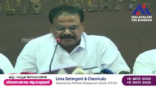 80 കോടി രൂപ ചിലവിൽ 13,5000 സ്ക്വയര് ഫീറ്റിൽ  ശിഹാബ് തങ്ങള് സഹകരണ ആശുപത്രി പ്രവർത്തനം ആരംഭിക്കുന്നു.