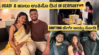 ಹೊಸಾ Apartment nalli ನಮ್ಮ ಮೊದಲ ಹಬ್ಬ | Germany Kannada vlogs