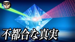 【陰謀】宇宙人の存在はある”１つ”の理由により政府に隠されていた！有名元医師が衝撃証言！巨大利権に絡むフリーエネルギー問題とは!? 摩訶ちゃんねる