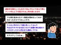 【2ch就職スレ】ワイ、会社を辞めたすぎてgwの深夜22時に上司に退職の電話をしてしまう【ゆっくり解説】