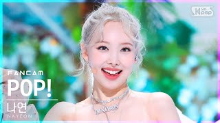 [안방1열 직캠4K] 나연 'POP!' (NAYEON FanCam)│@SBS Inkigayo_2022.06.26.