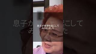 【悟空の声が起こした奇跡】#野沢雅子 #名言 #名言集 #心に響く言葉