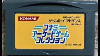 [実況]「イー・アル・カンフー（GBA）」コナミアーケードゲームコレクションプレイ！