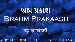 Brahm Prakaash (verses 1-150) - Aly Sunderji