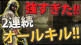 【R6S】シージ人生 初の2連続オールキル!! 外国人大激怒!!ww