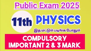 11th Physics public Exam Important Compulsory 2 mark \u0026 3 Mark Sum|Golden sum|Most Important sum