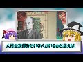 【ゆっくり解説】新選組、鬼の副長と呼ばれた男土方歳三 後編 死の真相と亡骸の行方…【新選組】【謎】