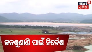 SupremeCourtରେ ପୋଲଭରମ ବିବାଦ ମାମଲା , ଜନଶୁଣାଣି ପାଇଁ ନିର୍ଦେଶ