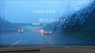 AUTO IC 장마철 대비 유리발수코팅의 끝판왕! 업그레이드 [레인츠]