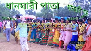 New santali Video।।  Dhanghori Pata Porob Enech2019