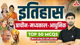 History Top 50 MCQs | SSC GD GK GS Classes by Ashutosh Sir | SSC GD 2023-24