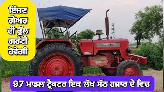 1 ਲੱਖ 40 ਹਜ਼ਾਰ ਚ ਮਹਿੰਦਰਾ 475 di ਟਰੈਕਟਰ ਵਿਕਾਓ  #mahindra475di #tractor