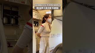 印尼空姐制服，裤装加小白鞋 #flightattendant #制服 #美女