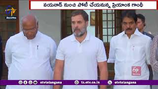 Rahul Gandhi keeps Rae Bareli Lok Sabha Seat | వయనాడ్‌ ఎంపీ స్థానాన్ని వదులుకున్న రాహుల్‌ గాంధీ