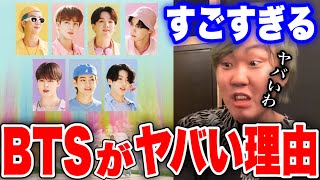 BTSの“アレ”マジヤバいよねw…チバニャンがBTSの超すごいところを分析する。【Repezen Foxx】【チバニャン切り抜き】