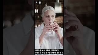 의사들이 추천하는 노인에게 좋은 음식 BEST 4