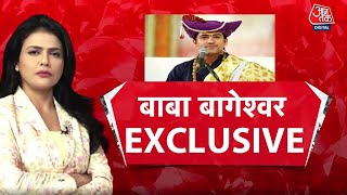 🔴LIVE TV: Aaj Tak पर Dhirendra Shastri EXCLUSIVE Interview | Bageshwar Dham Controversy | News