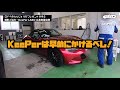 ndロードスター納車２年記念！タイヤ交換 falken ziex 914f とkeeper　laboでクリスタルキーパーを施工！の巻。