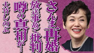 大竹しのぶが明石家さんまと熟年再婚した真相とは…生放送中にまさかの放送事故で番組中断…ネットでは批判の声が大量発生して…「青春の門」で有名な大物女優の娘・IMALUの驚愕エピソードに言葉を失う…