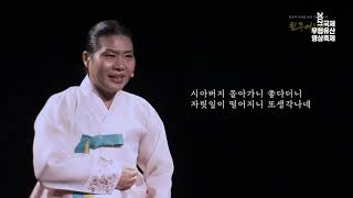 IIFF2021 무형유산 UCC영상 공모전 본선진출작 - 원주어리랑