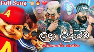 Laga Lagatama | ලග ලගටම | Chipmunks Version|Thiwanka Dilshan Ft. Shan Putha |Alvin Voice  Song 2021