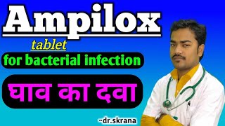 #Ampilox tablet || Ghaw ka dawa || Medicine for bacterial infection || #dmw || #skrana