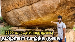 மதுரை மாங்குளம் குகை பயணம் | Mangulam Madurai Caves | Tamilnavigation