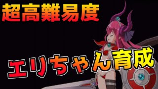 【FGO】【超高難易度 真紅の勇者伝説 HDリマスター】エリちゃんでとどめを刺すだけの超高難易度【バトルインニューヨーク2022】