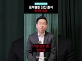 윤석열 출석거부의 진짜 이유는 뭐였을까 변호사가 시원하게 해설해드립니다 윤석열 자진출석 출석거부