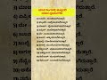 ಯಾವ ತಿಂಗಳಲ್ಲಿ ಹುಟ್ಟಿದರೆ ಯಾವ ಸ್ವಭಾವಗಳು 🤔 shorts vastutips shortsfeed krishnavani radhakrishna