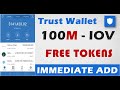 Immediate Add 100M IOV Tokens In Trust Wallet  -  CarLive Chain Airdrop In Hindi Urdu