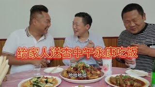 门口杏树果子大丰收，张乔给姐姐送去品尝，姐夫不让走中午喝小酒